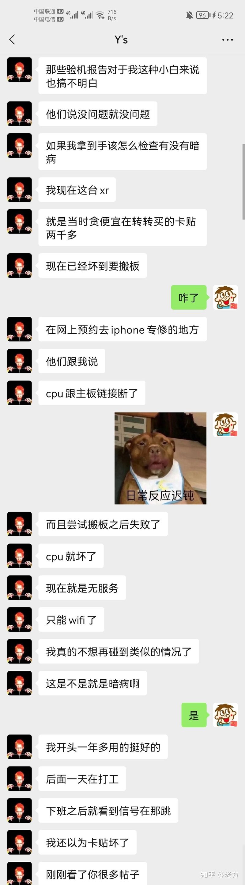 转转闲鱼上的iphone苹果二手手机怎么样？靠谱吗？有哪些坑 ...-2.jpg