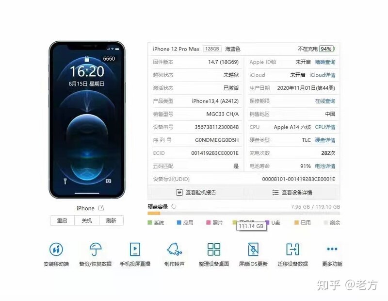 转转闲鱼上的iphone苹果二手手机怎么样？靠谱吗？有哪些坑 ...-5.jpg