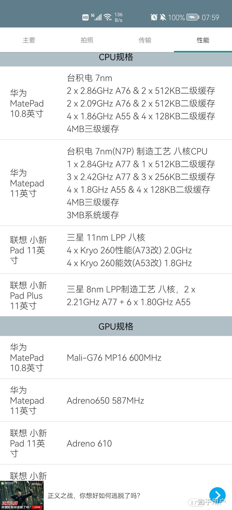 二手华为matepad10.8和官网联想小新pad怎么选？-2.jpg