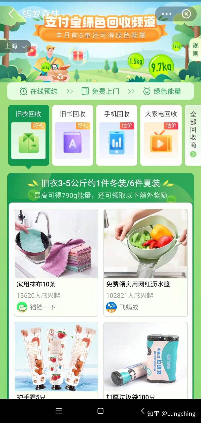 有靠谱的旧物回收平台推荐吗？-1.jpg