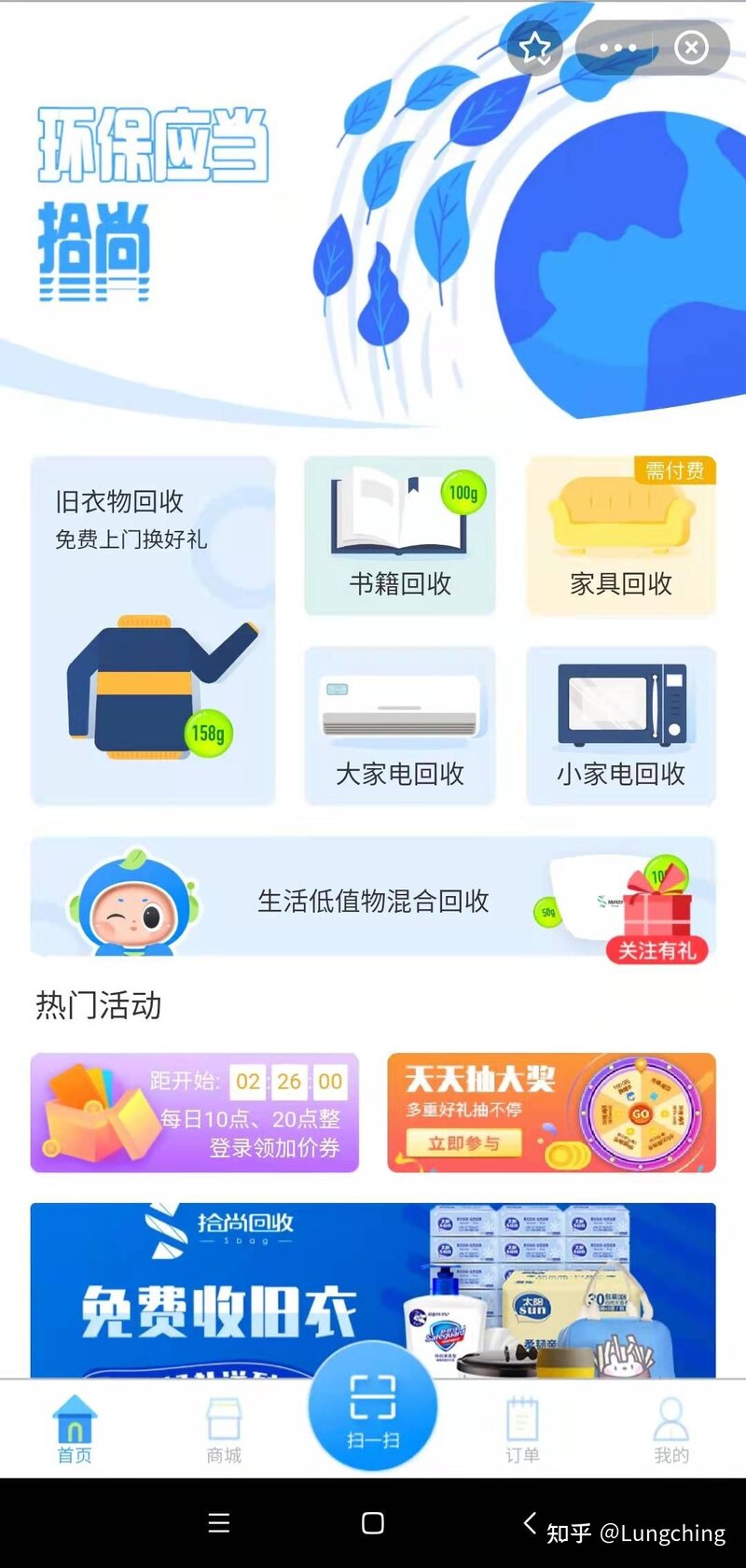 有靠谱的旧物回收平台推荐吗？-2.jpg