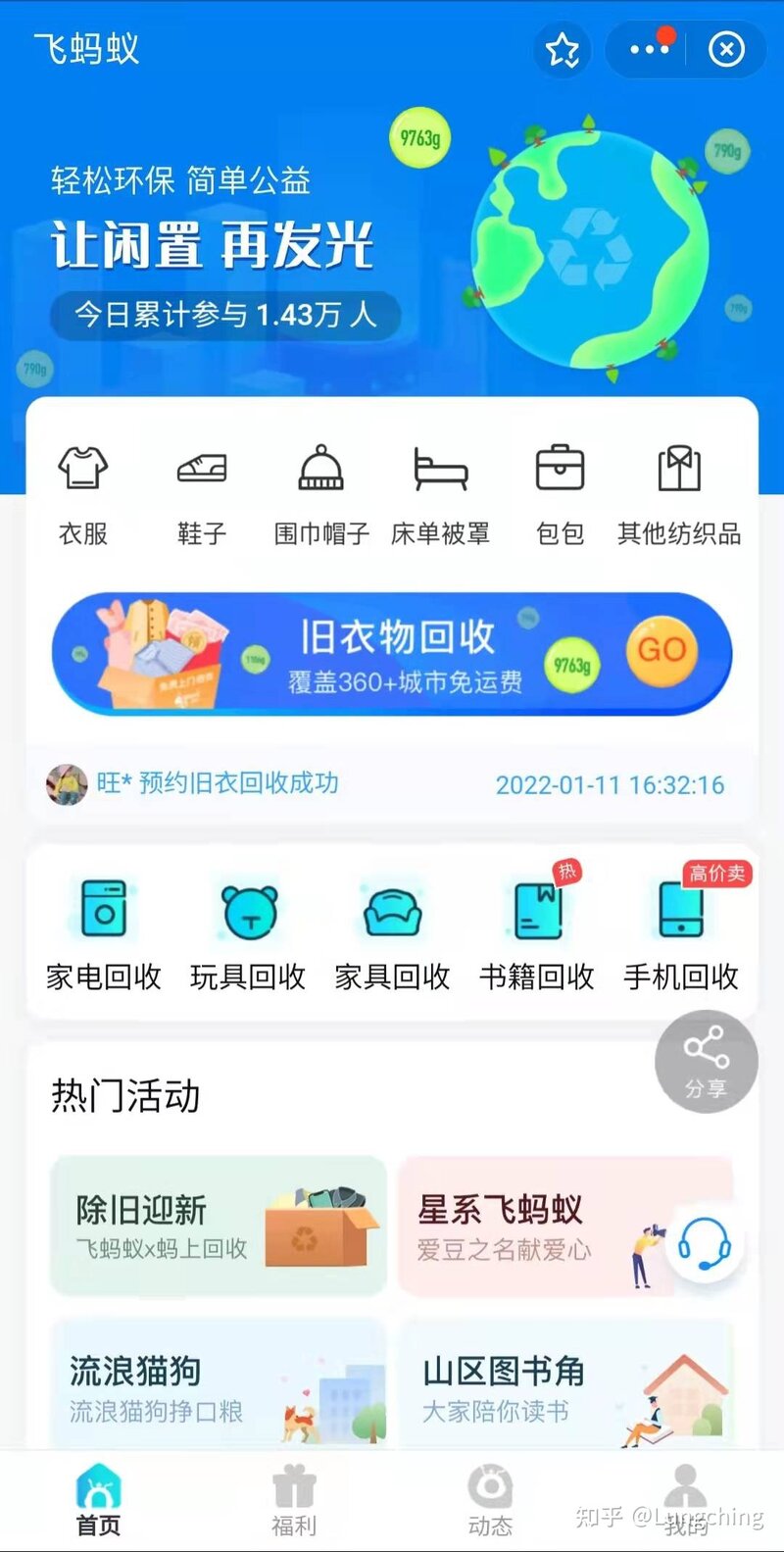 有靠谱的旧物回收平台推荐吗？-5.jpg