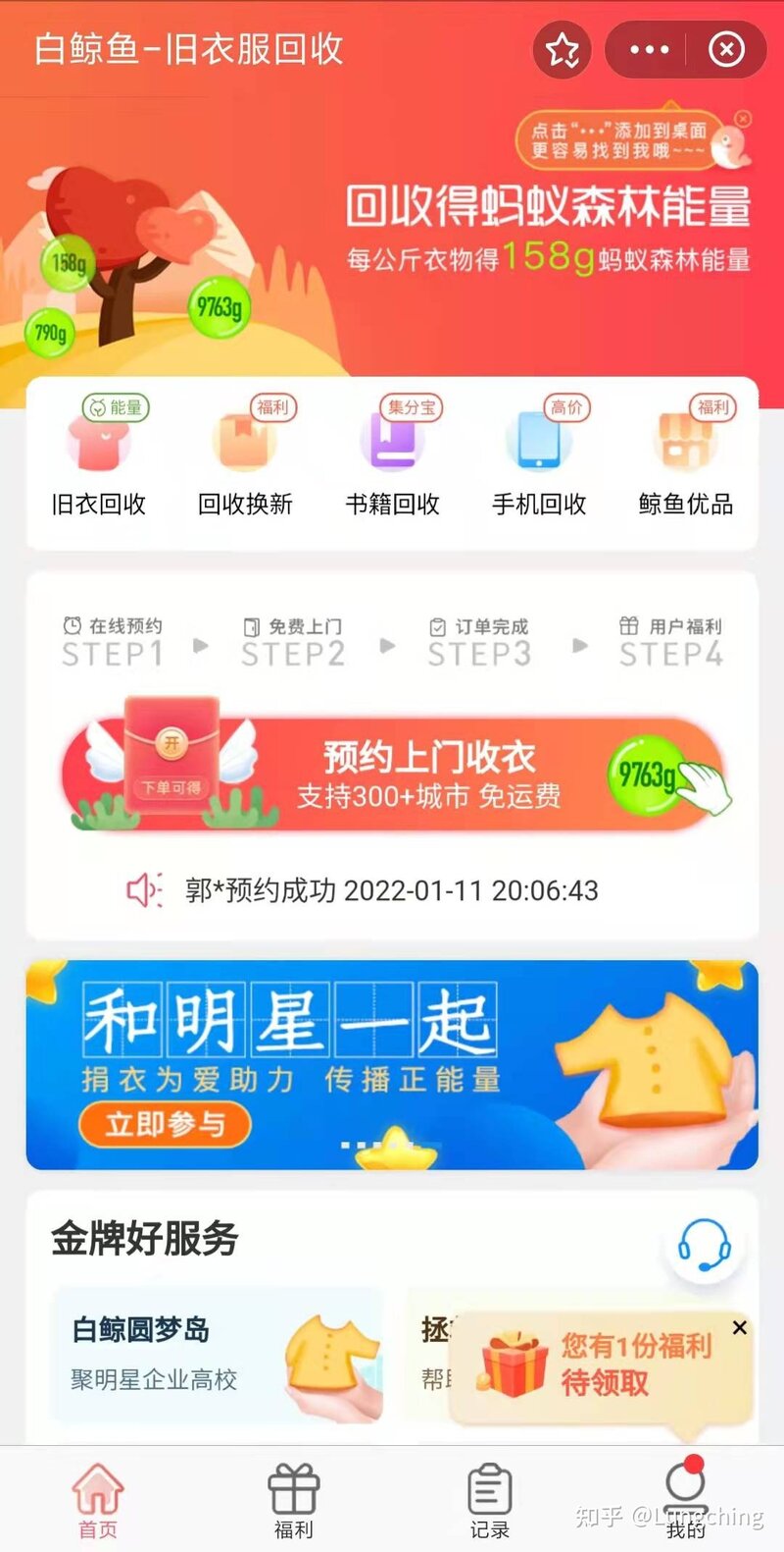 有靠谱的旧物回收平台推荐吗？-6.jpg