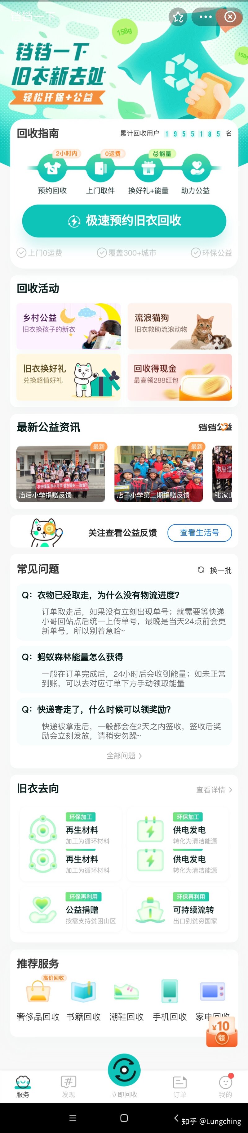 有靠谱的旧物回收平台推荐吗？-7.jpg