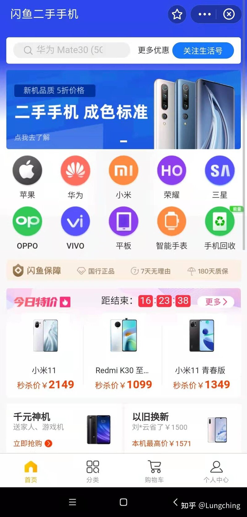 有靠谱的旧物回收平台推荐吗？-9.jpg