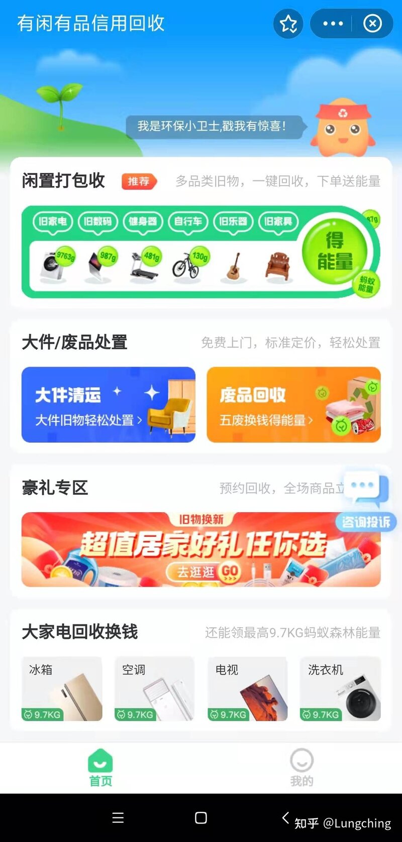 有靠谱的旧物回收平台推荐吗？-10.jpg
