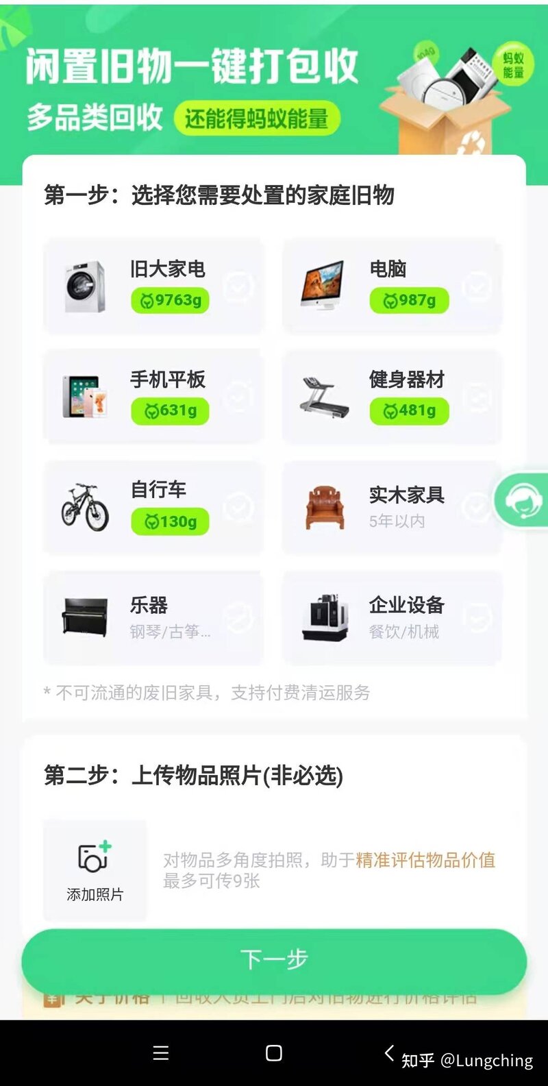 有靠谱的旧物回收平台推荐吗？-11.jpg