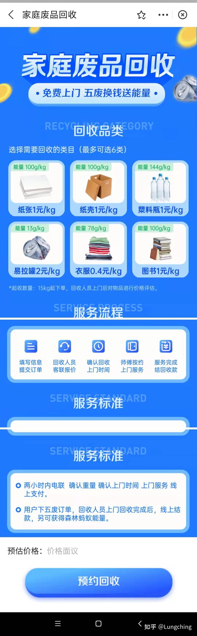 有靠谱的旧物回收平台推荐吗？-12.jpg