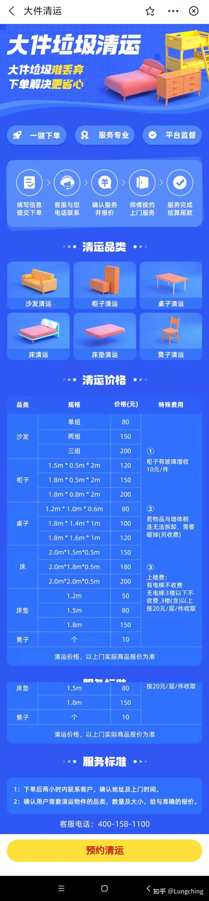 有靠谱的旧物回收平台推荐吗？-13.jpg