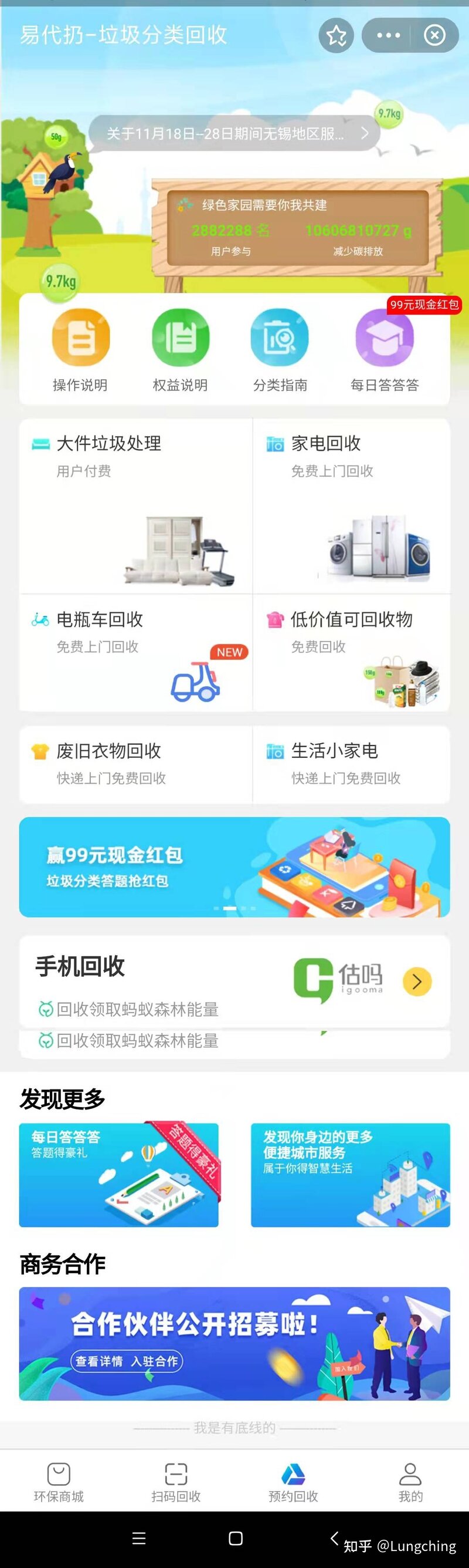 有靠谱的旧物回收平台推荐吗？-14.jpg