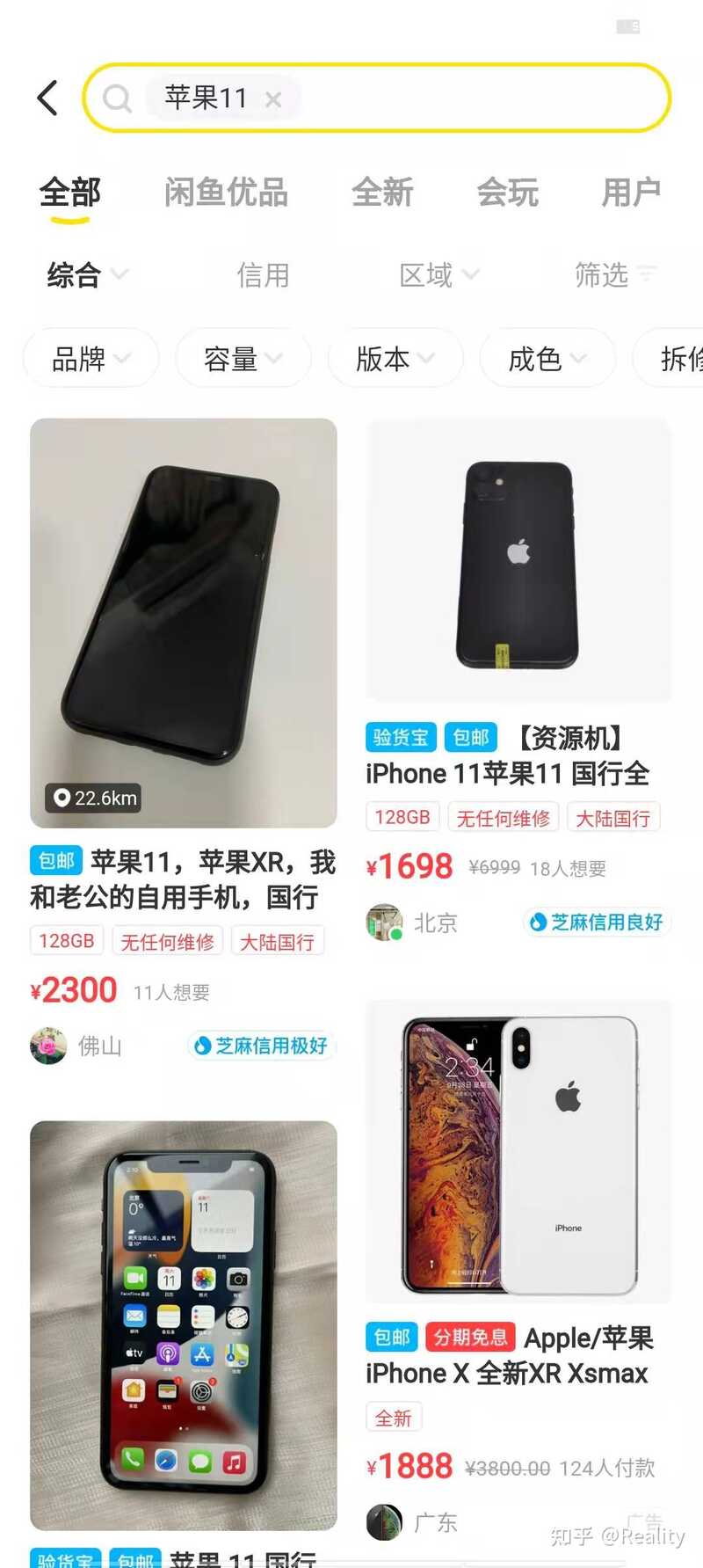 有什么比较稳的二手苹果手机平台吗？-1.jpg