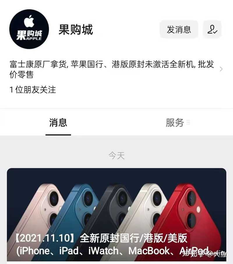 有什么比较稳的二手苹果手机平台吗？-2.jpg