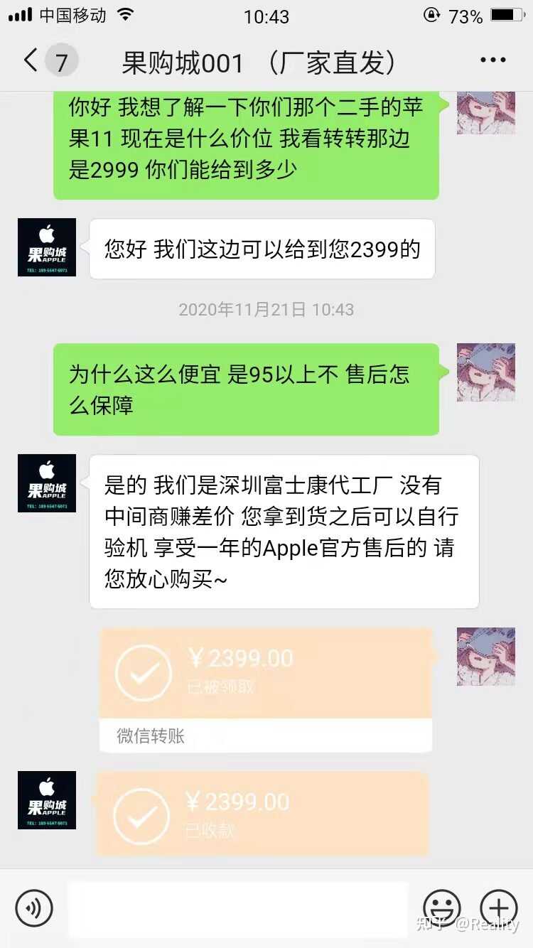 有什么比较稳的二手苹果手机平台吗？-3.jpg