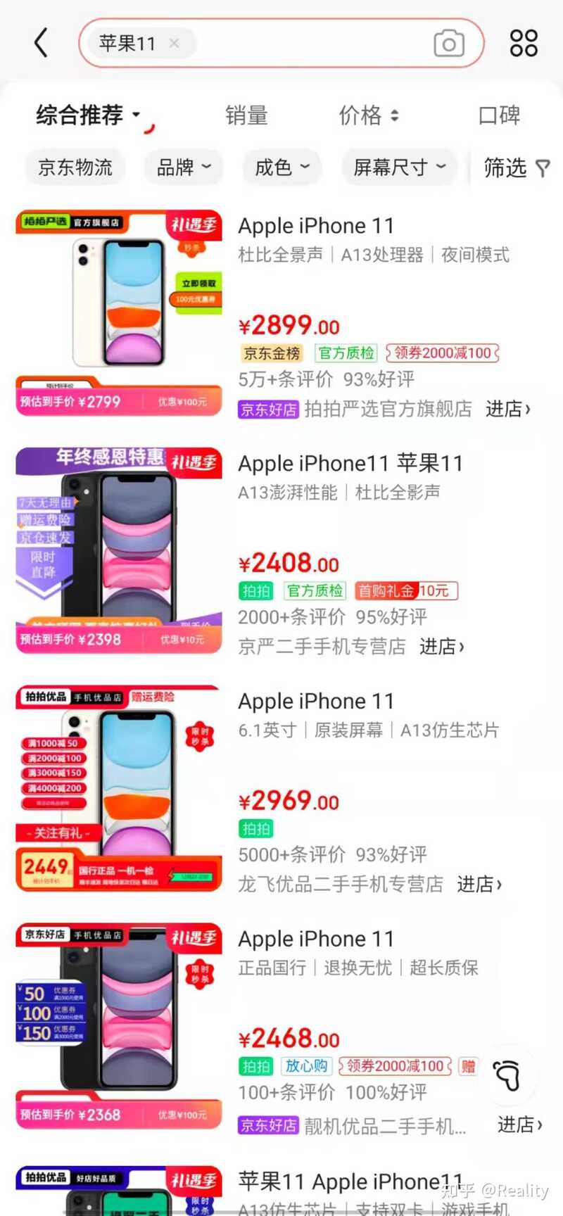 有什么比较稳的二手苹果手机平台吗？-5.jpg