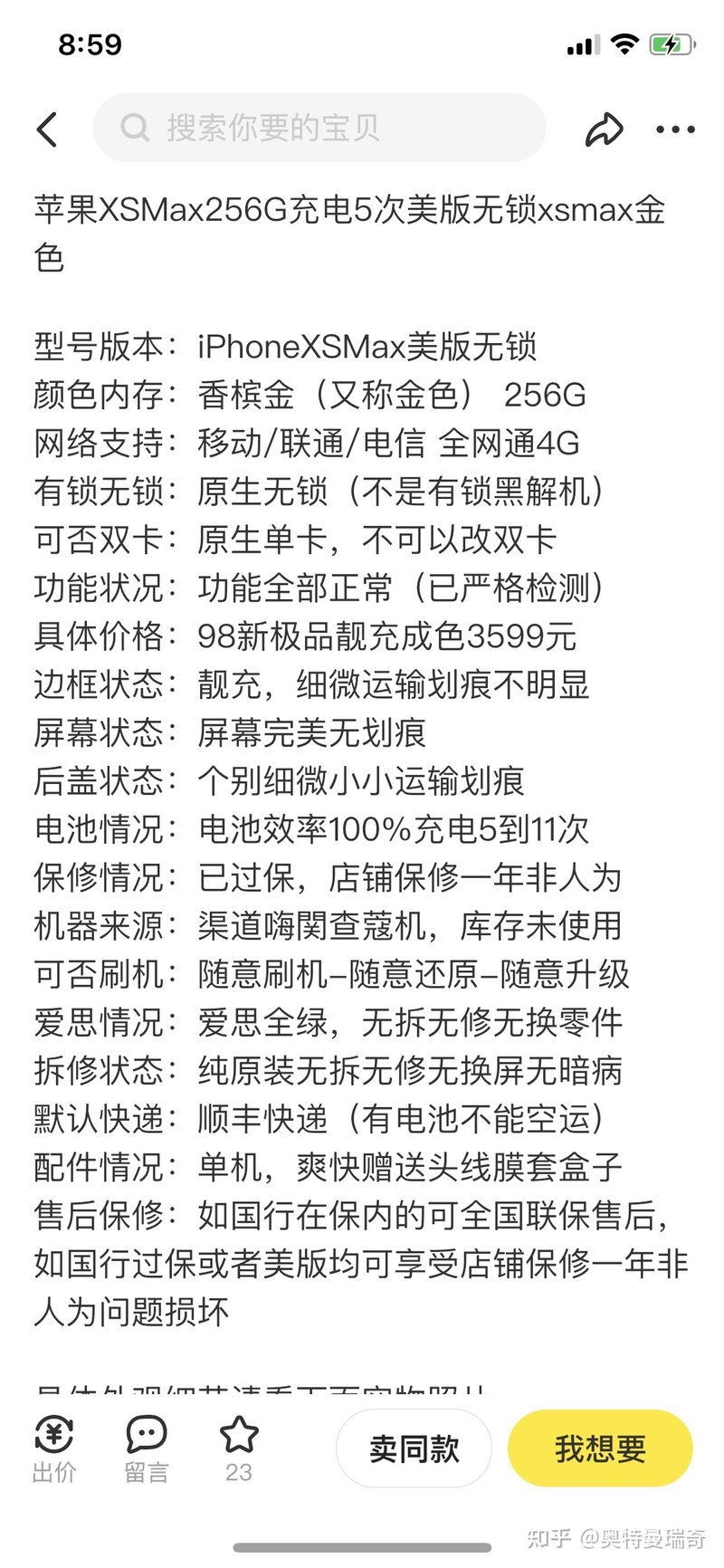 闲鱼曝光量几十万，想知道闲鱼曝光量原因是什么？-2.jpg