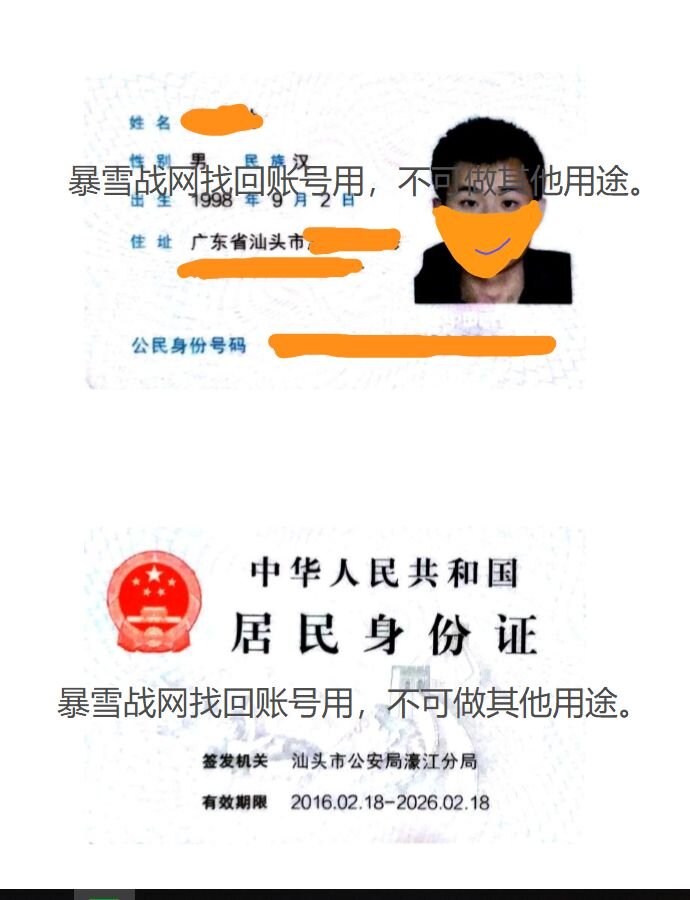 身份证扫描件上加防盗用水印？实际上可行吗？(如何维权 ...-5.jpg