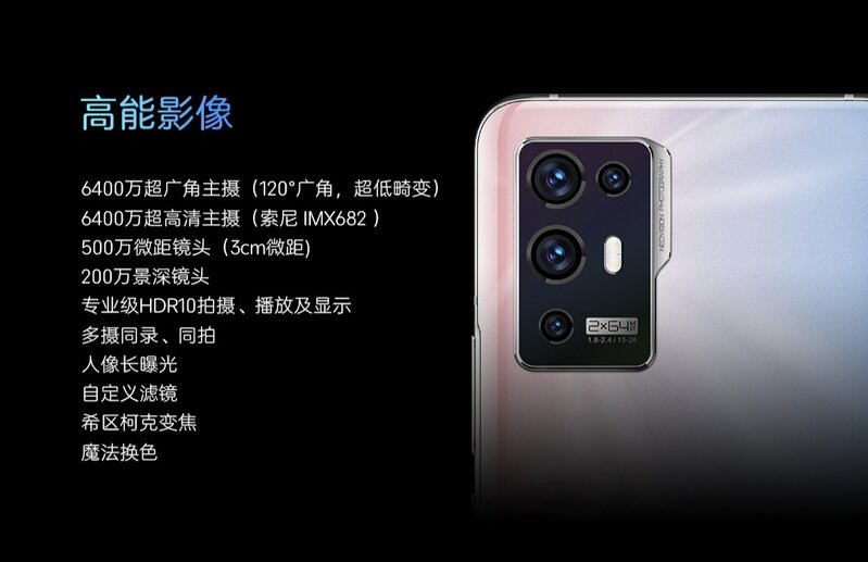 中兴Axon30和红米k40图片