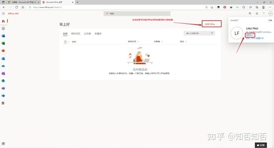 如何获取正版的office365并永久使用？-11.jpg