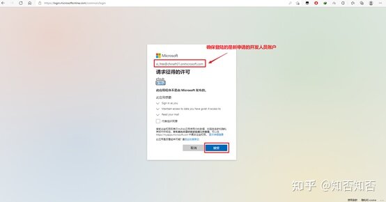 如何获取正版的office365并永久使用？-28.jpg