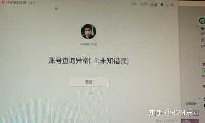 小米MIUI账户锁手机的那些事-刷机升级必备-3.jpg