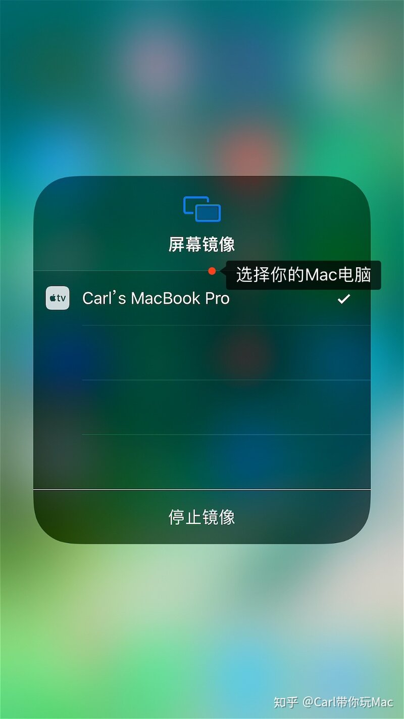 若何將iphone投屏到mac電腦上