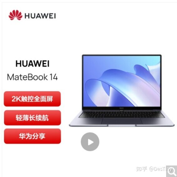 买了华为matebook14 2021款是怎么样的体验？-1.jpg