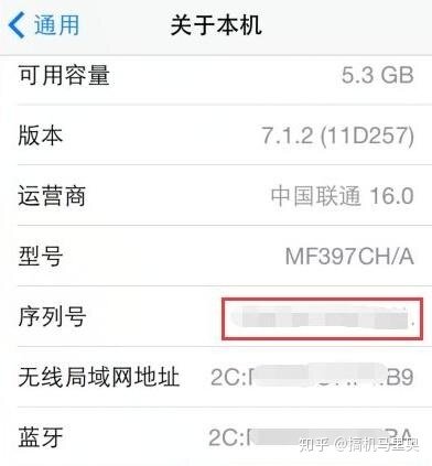 如何确定自己买的iPhone是不是翻新机-4.jpg