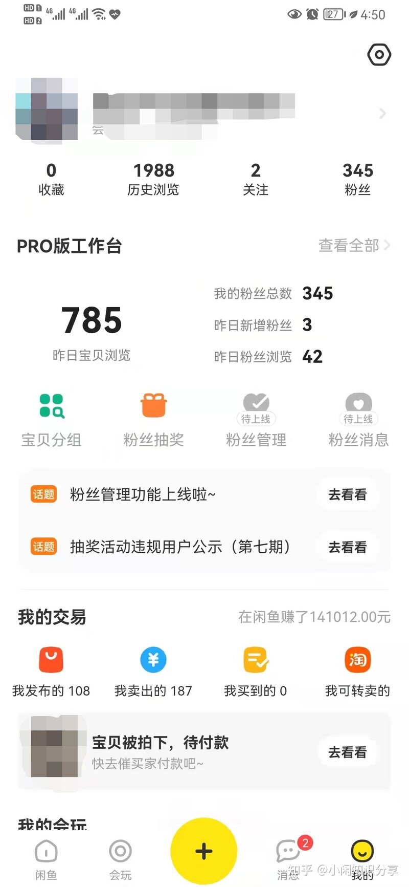 闲鱼怎么做?无货源的?-3.jpg