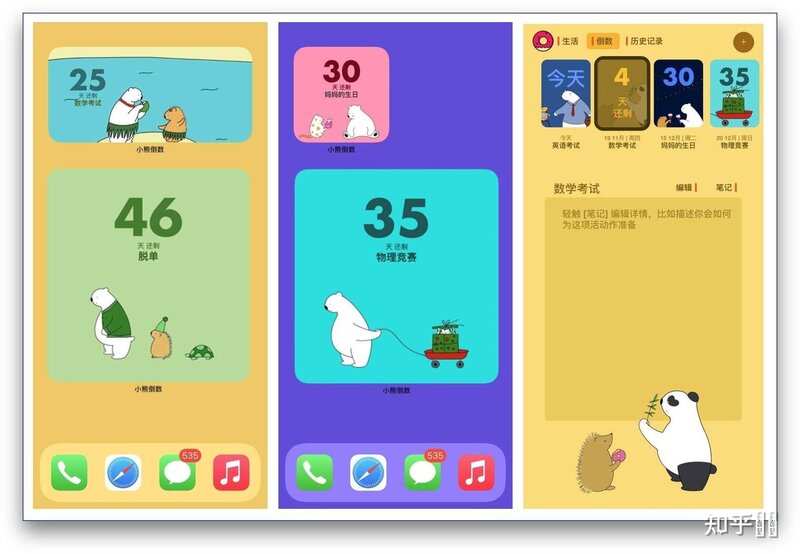 iOS 上有哪些神级 App？-31.jpg