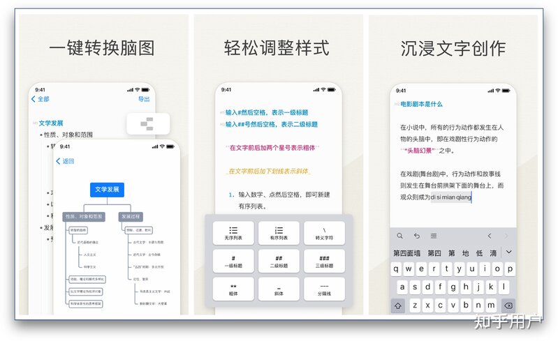 iOS 上有哪些神级 App？-33.jpg