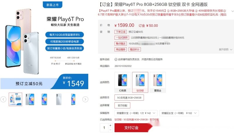 极其相似iPhone12的荣耀Play6T Pro到底香不香？值得买吗 ...-3.jpg