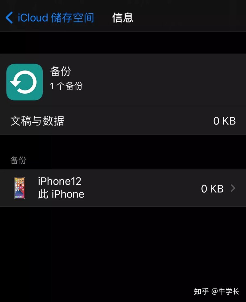 更换iPhone13后，如何将旧iPhone数据转移过来？-9.jpg