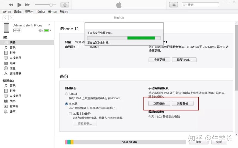 更换iPhone13后，如何将旧iPhone数据转移过来？-8.jpg