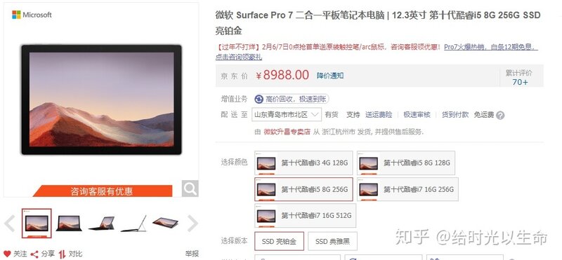 Surface系列完全选购指南（2020.2）-3.jpg