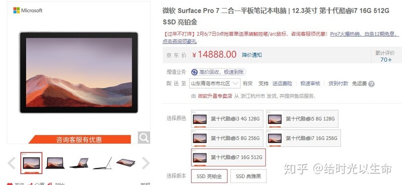 Surface系列完全选购指南（2020.2）-4.jpg