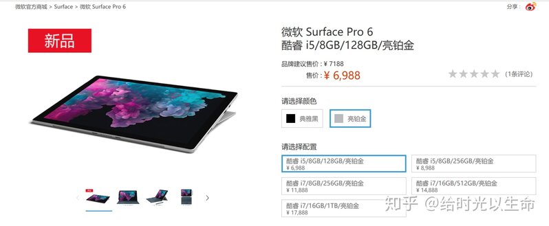 Surface系列完全选购指南（2020.2）-7.jpg