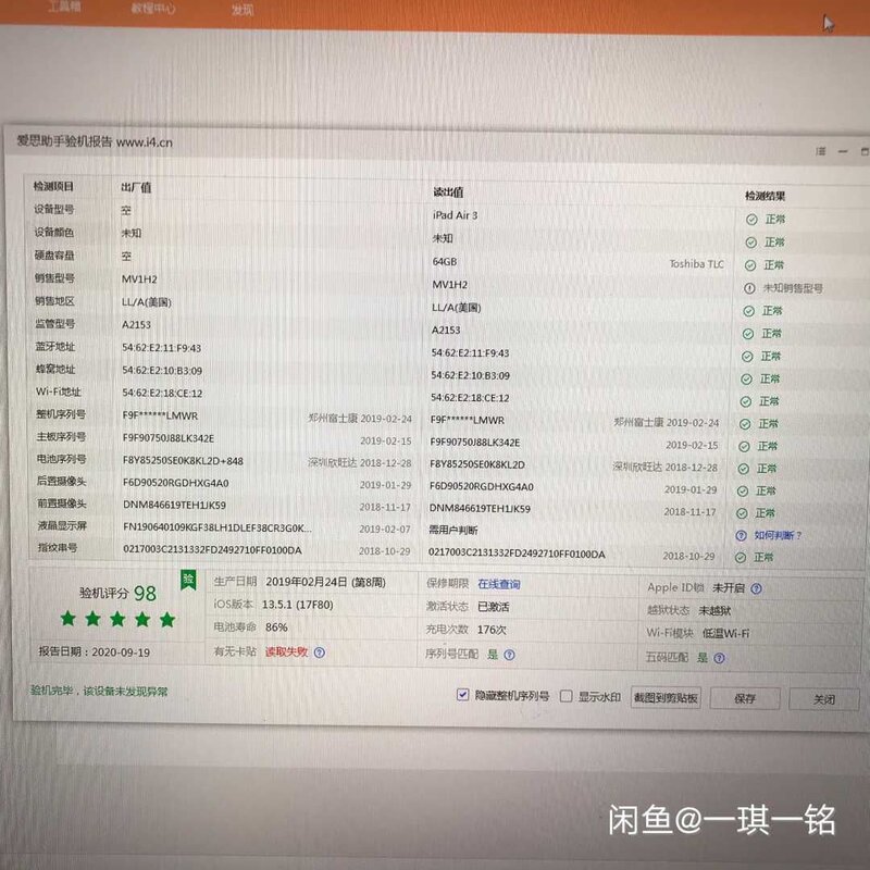 如下这样的ipad air3是否可以入手?-7.jpg