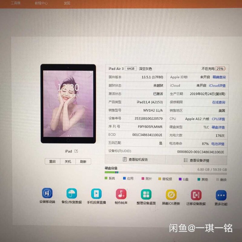 如下这样的ipad air3是否可以入手?-8.jpg