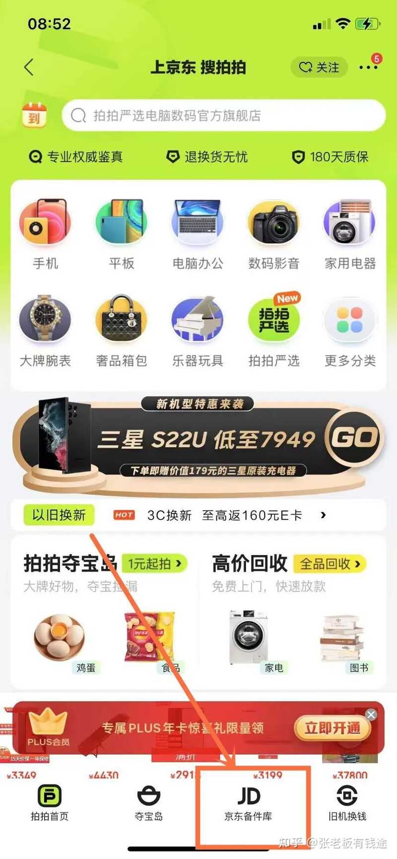 90%人不知道的二手货源渠道，搬到闲鱼用信息差赚钱-3.jpg