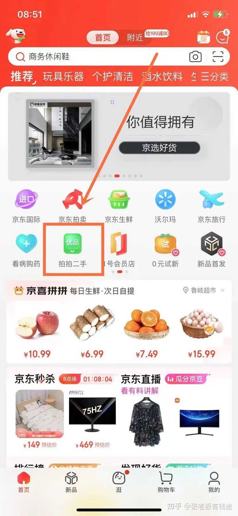 90%人不知道的二手货源渠道，搬到闲鱼用信息差赚钱-2.jpg
