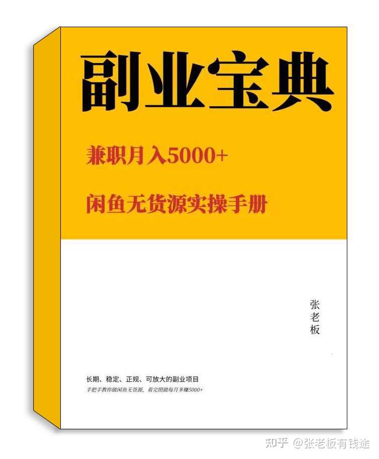 90%人不知道的二手货源渠道，搬到闲鱼用信息差赚钱-5.jpg
