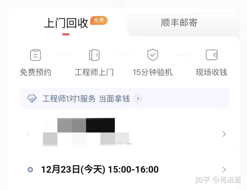 转转回收太“黑”-3.jpg