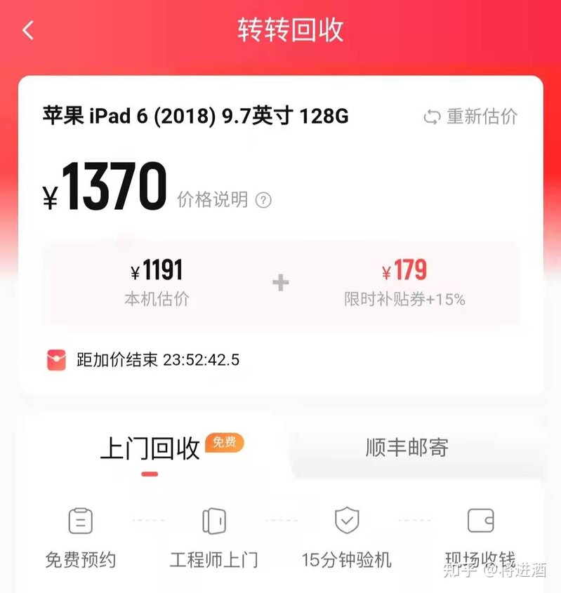 转转回收太“黑”-5.jpg