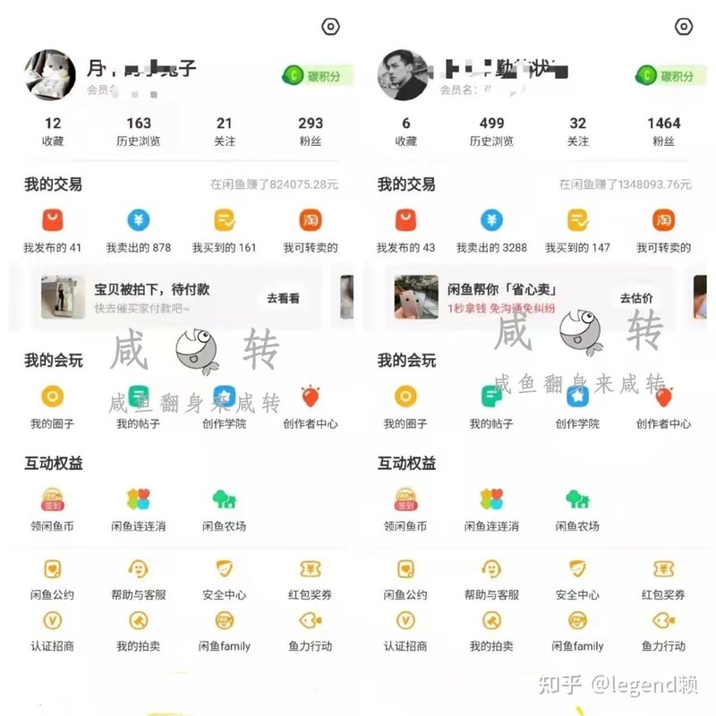 闲鱼什么资源比较赚钱？（闲鱼赚钱实战秘籍）-1.jpg