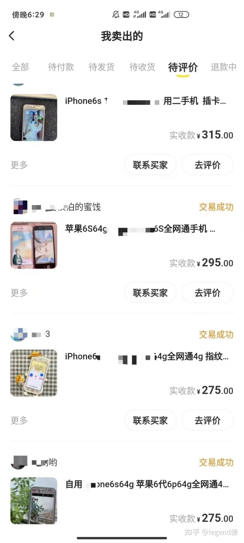 闲鱼什么资源比较赚钱？（闲鱼赚钱实战秘籍）-5.jpg