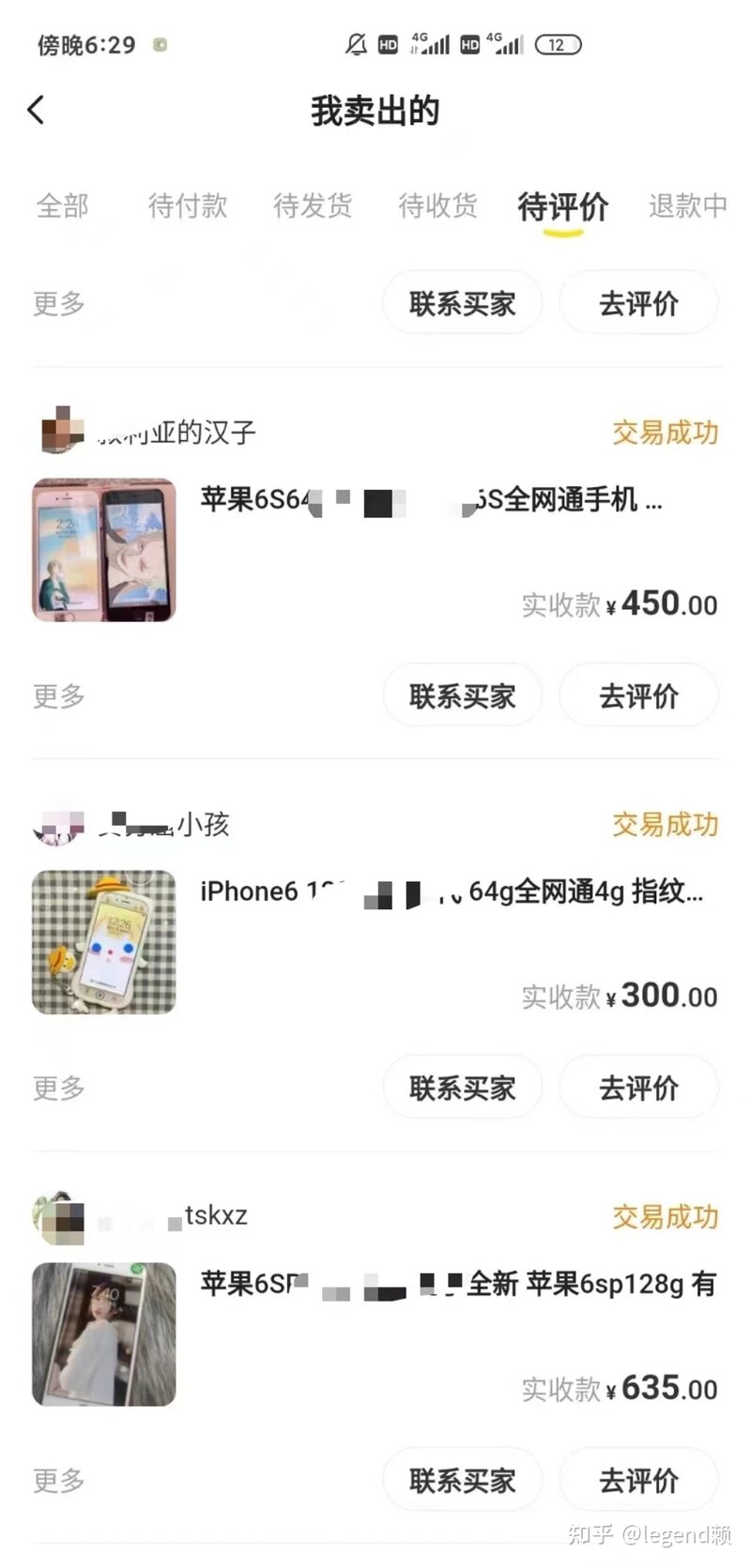 闲鱼什么资源比较赚钱？（闲鱼赚钱实战秘籍）-6.jpg