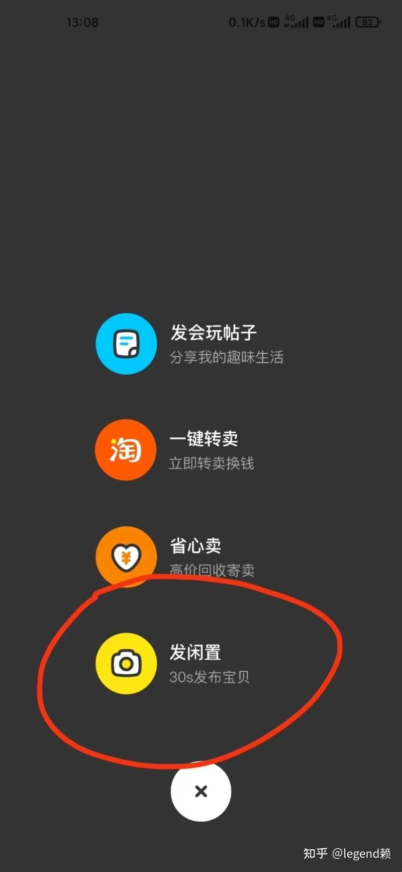 闲鱼什么资源比较赚钱？（闲鱼赚钱实战秘籍）-7.jpg