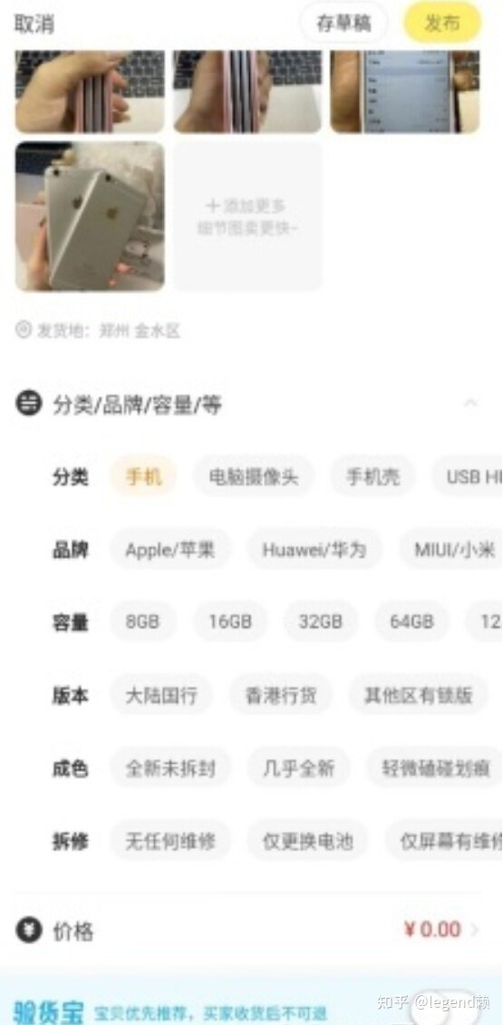闲鱼什么资源比较赚钱？（闲鱼赚钱实战秘籍）-8.jpg