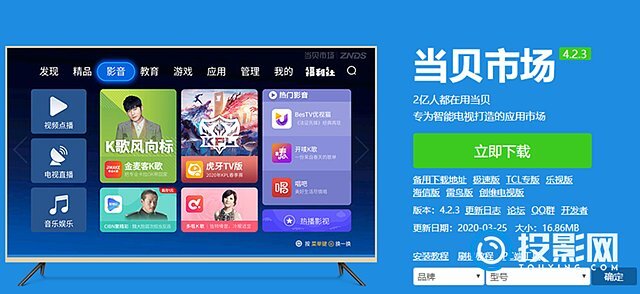 极米投影仪如何装第三方软件?-1.jpg