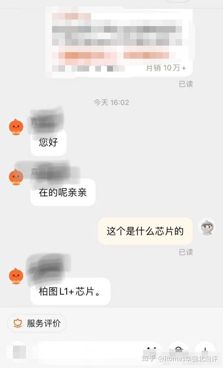 华强北耳机又出幺蛾子！洛达、瑞昱、恒玄、中科蓝讯、慧联 ...-2.jpg